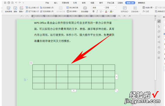 word 怎么并排拆分表格 如何在文档中拆分表格