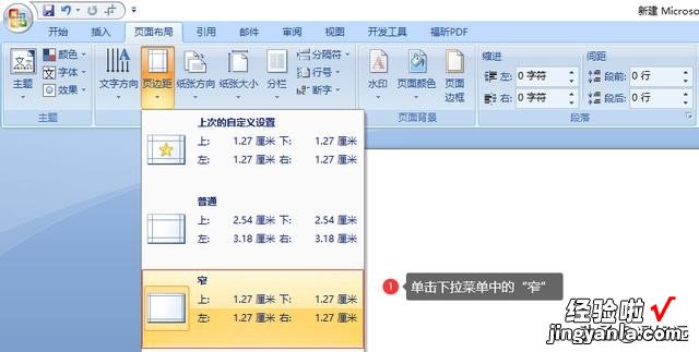 word怎么设置斜线表头 word的斜线表头表格如何制作