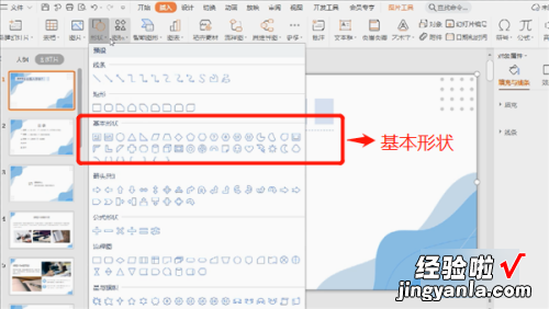 如何将一个圆形的图片放到ppt中-ppt怎样插入图形