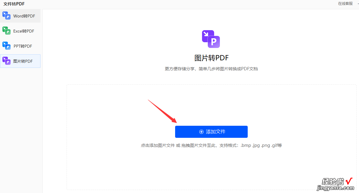 怎么把图片转换成pdf格式-电脑上怎么把图片转换成pdf格式