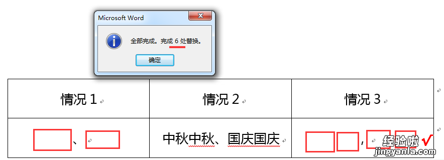 word怎么删除组合图中 word叠字删除妙招