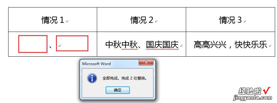 word怎么删除组合图中 word叠字删除妙招