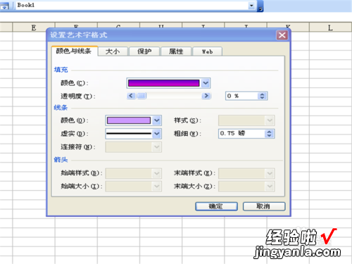 如何在excel中添加水印 excel加水印怎么弄