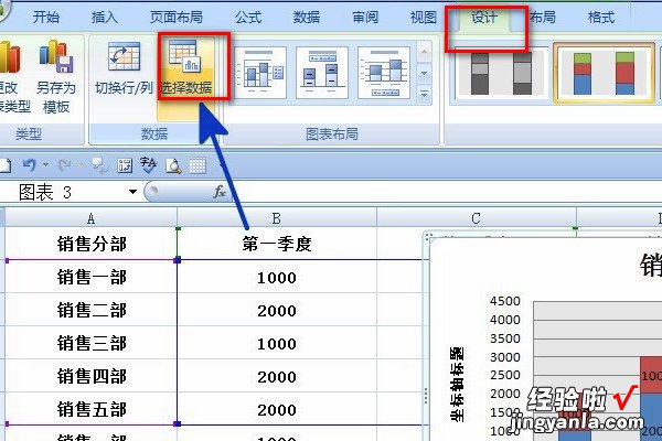 excel怎么自定义x轴和y轴 excel里的图表x和y轴怎么互换