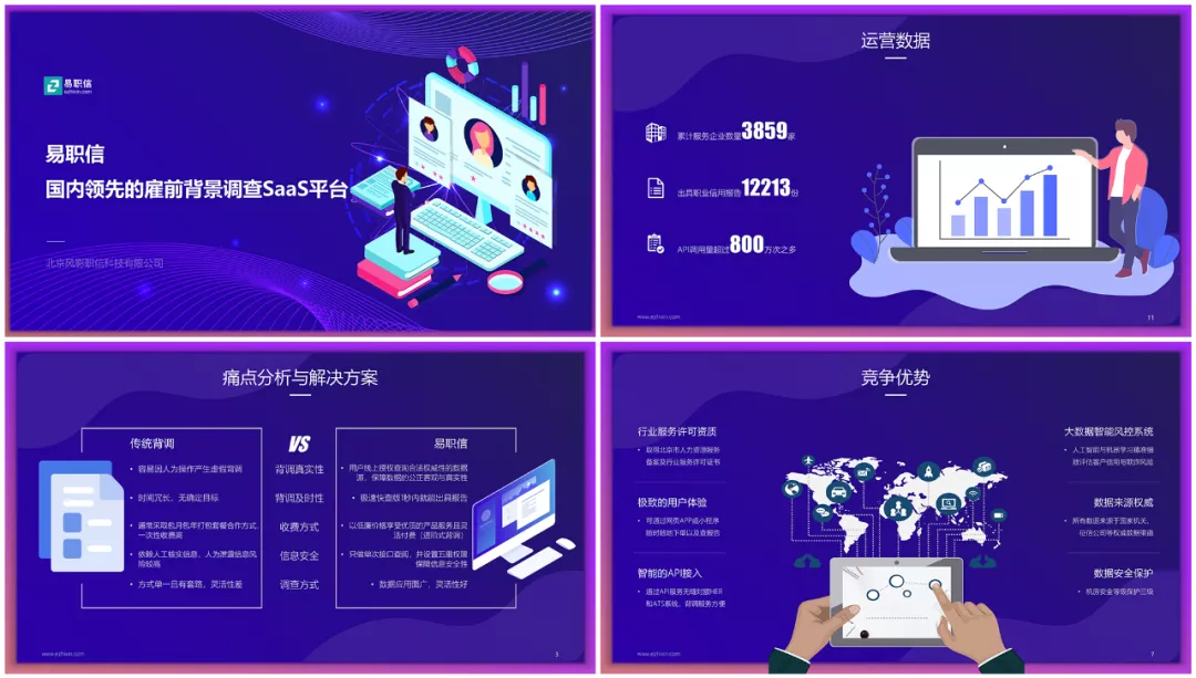 表格页会发光-表格亮灯