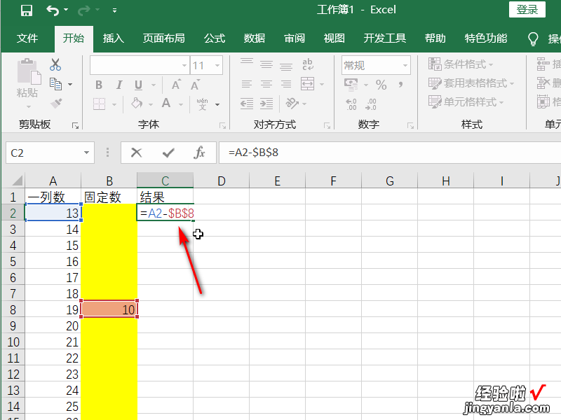 如何在EXCEL中固定数值减一 固定数值怎么减去