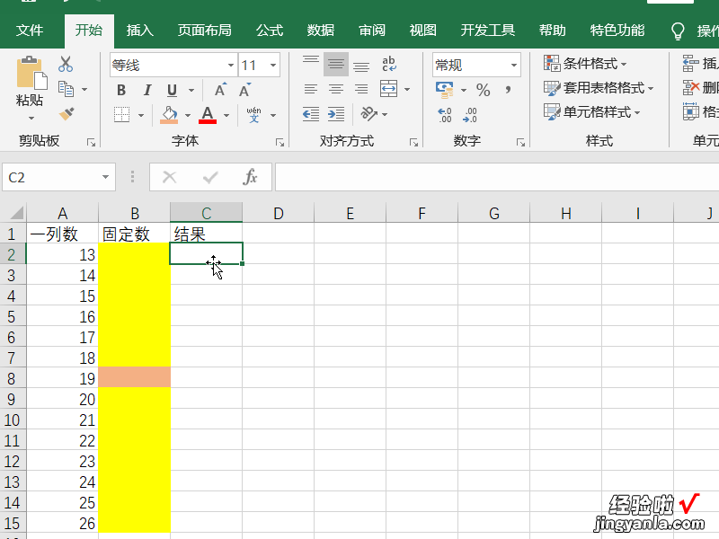 如何在EXCEL中固定数值减一 固定数值怎么减去