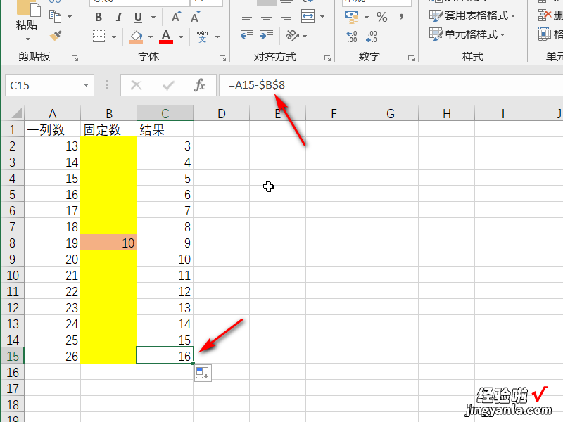 如何在EXCEL中固定数值减一 固定数值怎么减去