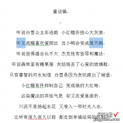 word怎么修改批注字体 玩转word的批注和修订