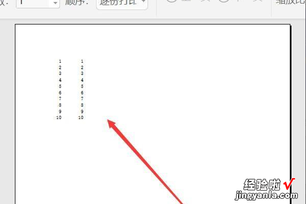 Excel表格怎样设置网格线 excel表格怎么加线