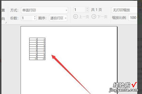 Excel表格怎样设置网格线 excel表格怎么加线