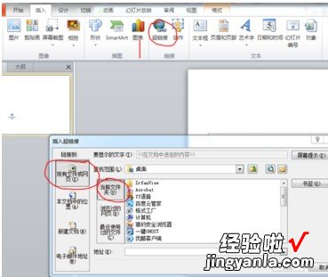 在ppt中怎样插入PDF格式的图片-ppt怎么设置图片对象