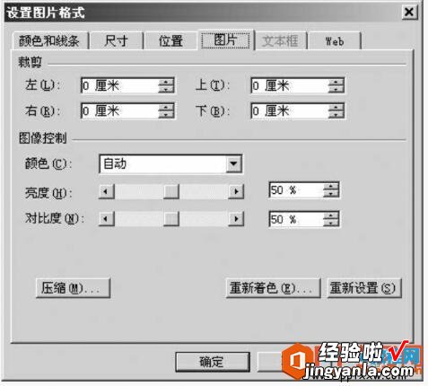 在ppt中怎样插入PDF格式的图片-ppt怎么设置图片对象