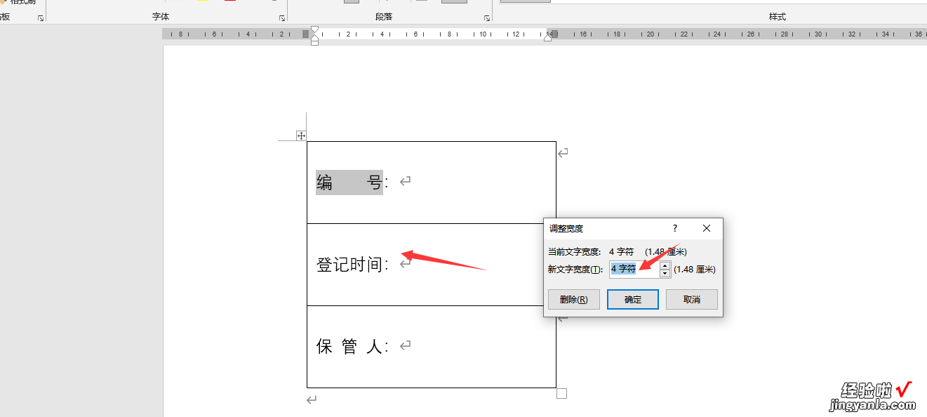 word怎么使用表格嵌套 word嵌套表格技巧