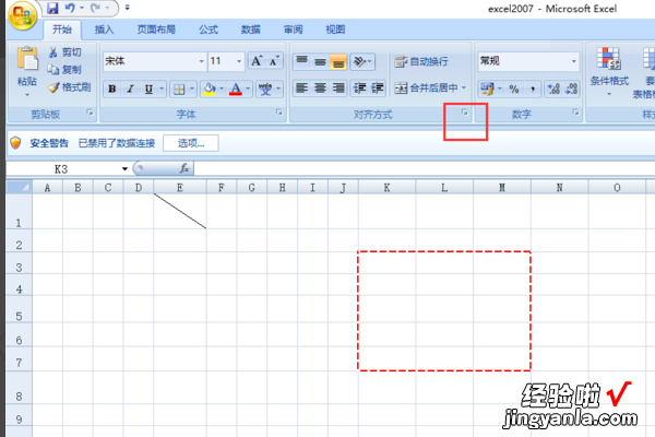 如何把excel表格中的虚线变成实线 如何在excel表格中画粗实线