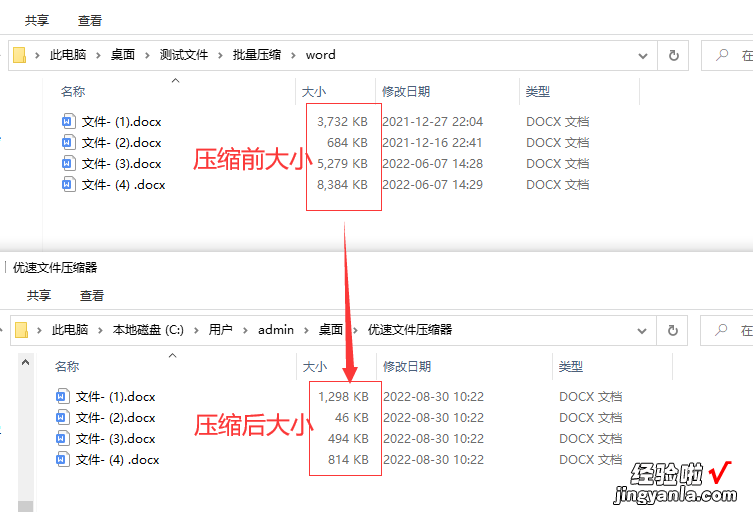 word怎么正面缩小内容 word文档如何压缩变小