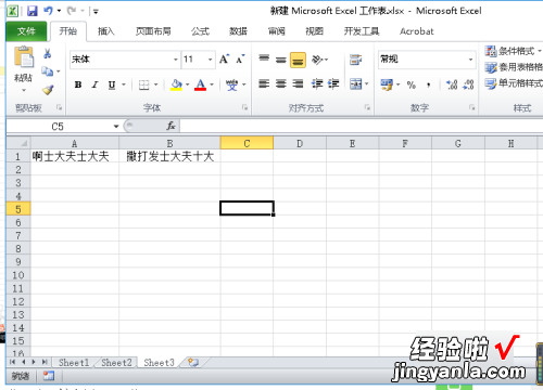 在excel表格中怎样插入图片 excel里的表格怎么插入图片