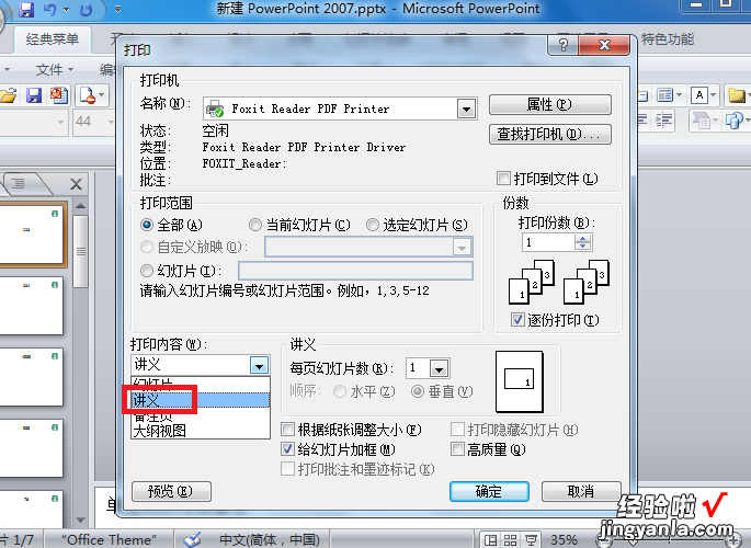 ppt如何绘制图-ppt怎么画自己想要的形状