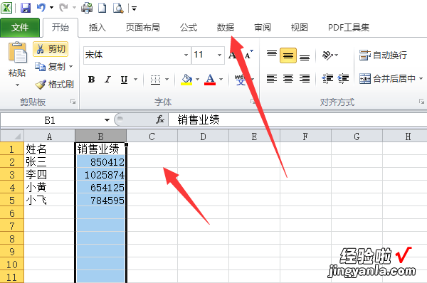 最高业绩怎么算excel excel表格如何计算业绩提成