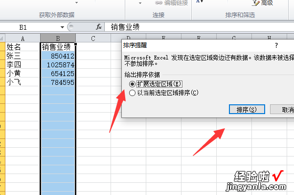 最高业绩怎么算excel excel表格如何计算业绩提成