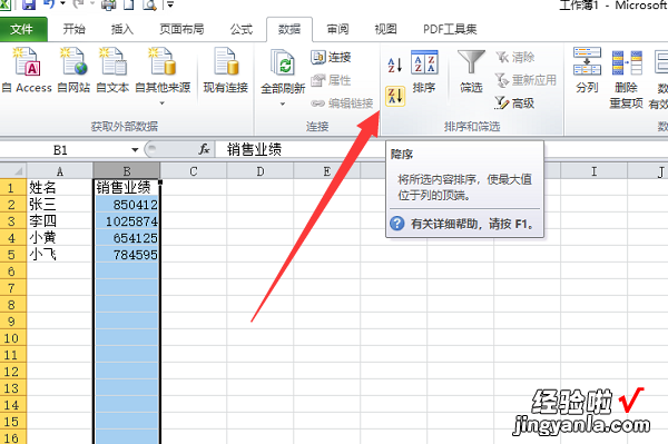 最高业绩怎么算excel excel表格如何计算业绩提成