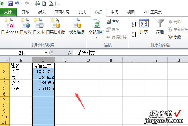 最高业绩怎么算excel excel表格如何计算业绩提成