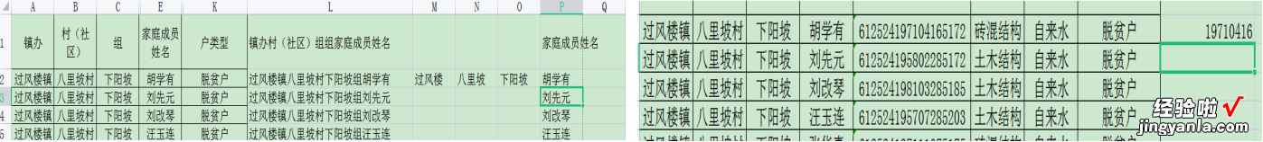 wps电子表格实用技巧