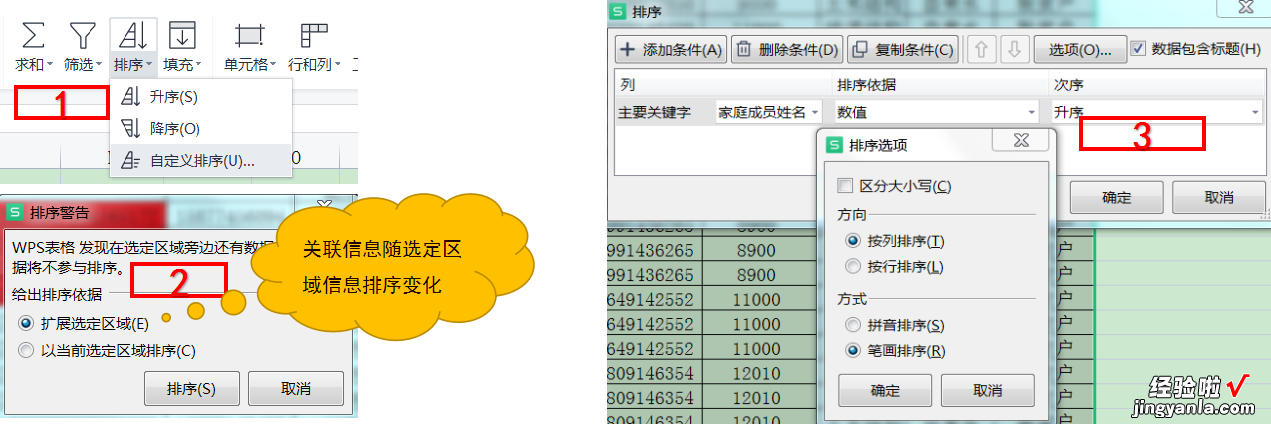 wps电子表格实用技巧