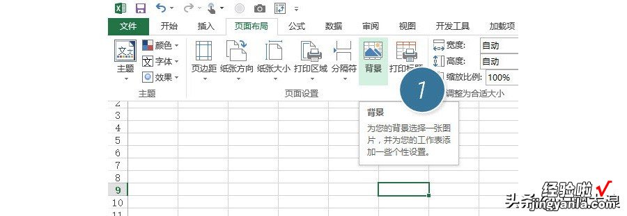 如何在Excel表格中插入背景图片-excel表格如何添加背景图片