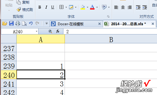 excel怎样将一列表格整体往下移半格 excel如何将整行或整列上移或者下移