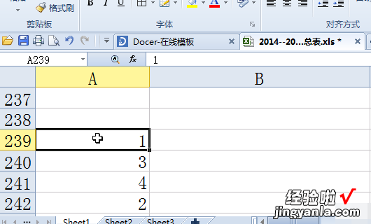 excel怎样将一列表格整体往下移半格 excel如何将整行或整列上移或者下移