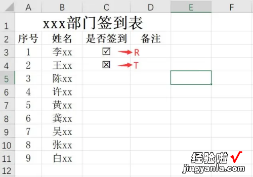 excel打勾的符号怎么输入 excel中打钩怎么打