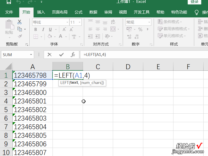 excel怎样选中多行或多列数据 excel中要如何选中多行多列