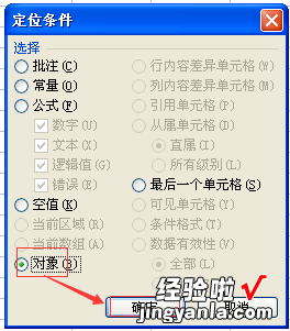 EXCEL单元格上箭头如何删除 表格箭头怎么取消