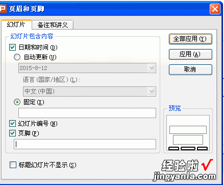 wps中的ppt-手机wps怎么看字数统计