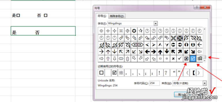 excel表格打勾怎么打 excel怎么在表格打勾