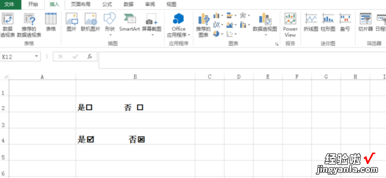 excel表格打勾怎么打 excel怎么在表格打勾