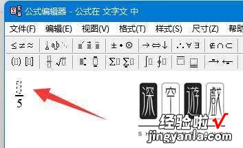 分数怎么打出来ppt-分数怎么打出来ppt教程