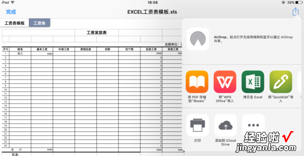 超大excel文件怎么打开 excel文件用什么程序打开