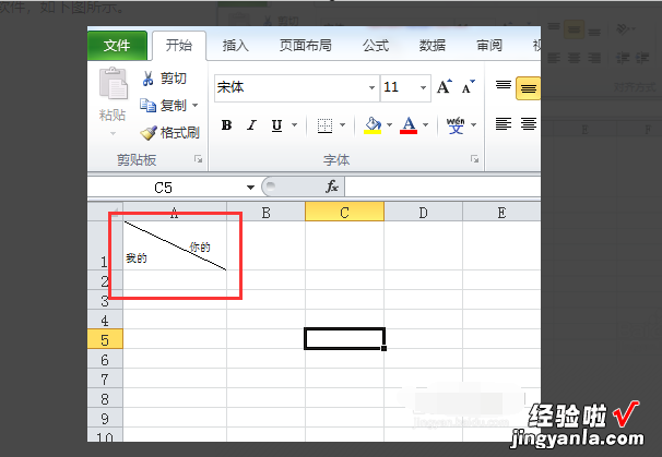 怎样在excel中添加斜线表头 怎样在excel表格里输入表头斜线