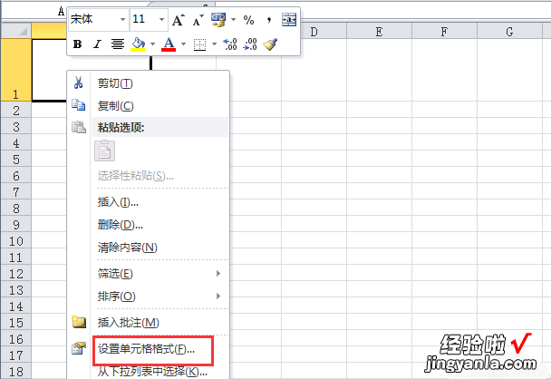 怎样在excel中添加斜线表头 怎样在excel表格里输入表头斜线