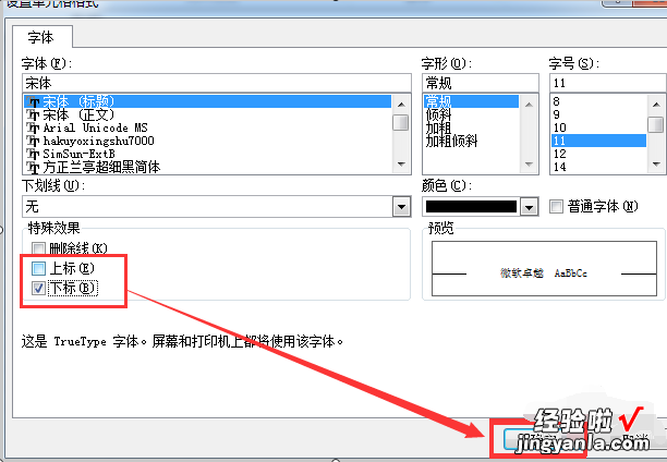 怎样在excel中添加斜线表头 怎样在excel表格里输入表头斜线