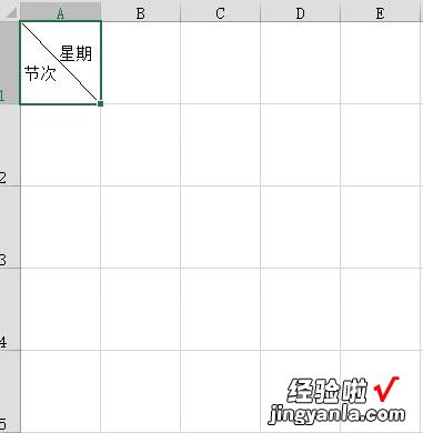 怎样在excel中添加斜线表头 怎样在excel表格里输入表头斜线