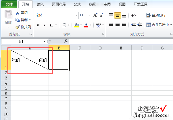 怎样在excel中添加斜线表头 怎样在excel表格里输入表头斜线