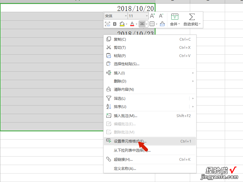 如何在Excel中将日期转换为星期几 excel怎么将日期显示为星期几