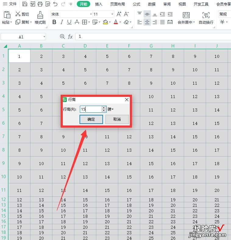 表格行距怎么调整一致-excel表格行距怎么调成一致