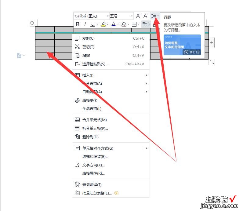 表格行距怎么调整一致-excel表格行距怎么调成一致