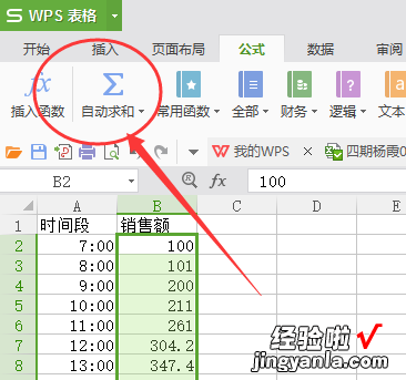 用excel求和怎么快速算 excel表格里怎样快速求和