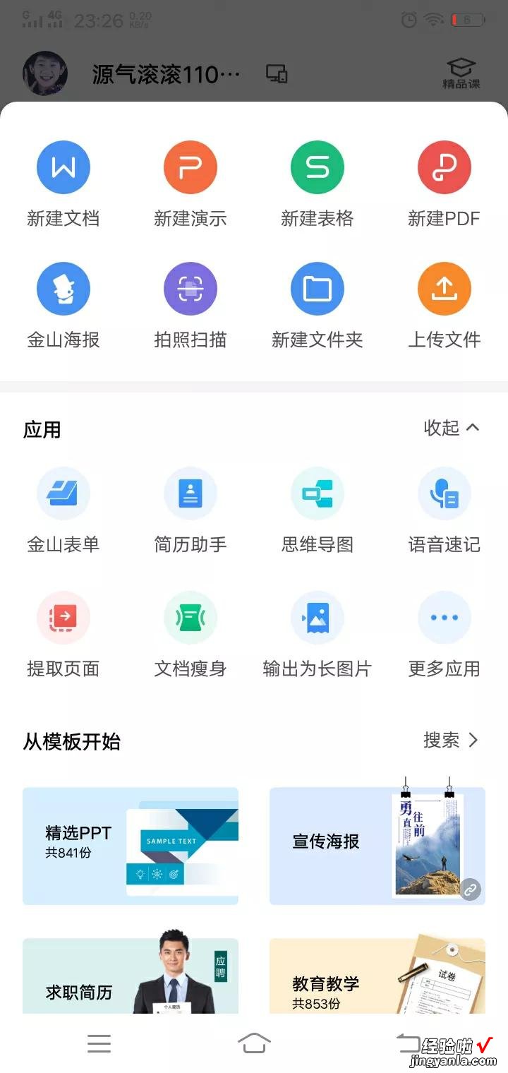 可做思维导图-可做思维导图的图片