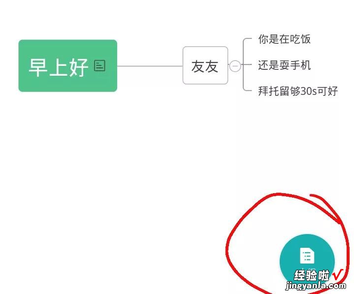 可做思维导图-可做思维导图的图片